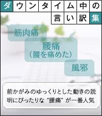 豊胸手術後のダウンタイム中の言い訳集