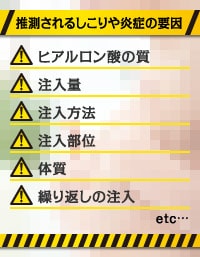 ヒアルロン酸豊胸でしこりが生じる原因