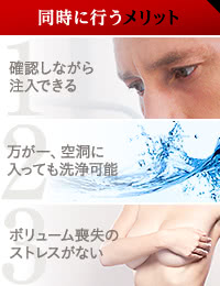 シリコンバッグ抜去と脂肪豊胸を同時に行うメリット