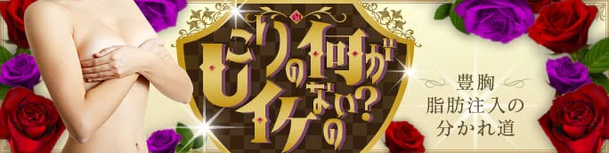 脂肪注入豊胸のしこりによって生じるリスク