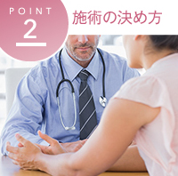 二の腕脂肪吸引でチェックすべき施術の決め方