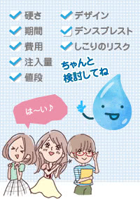 ヒアルロン酸豊胸のデメリット
