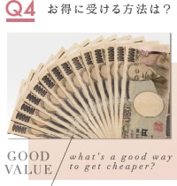 豊胸手術をお得な値段で受ける方法
