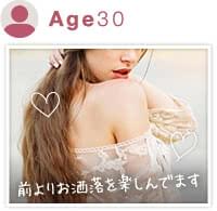 顔の脂肪吸引アンケート/30歳女性