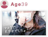 顔の脂肪吸引アンケート/39歳女性