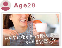 顔の脂肪吸引アンケート/28歳女