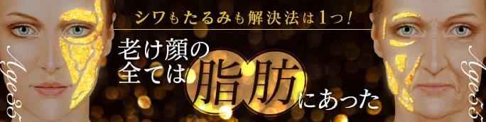 老け顔は改善できる!【原因と効果的なエイジング治療をご紹介】