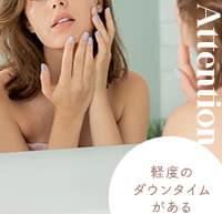 ダウンタイムのイメージ