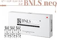 BNLS neo（脂肪溶解注射）