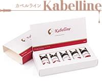 カベルライン（脂肪溶解注射）