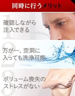 同日手術3つのメリット 豊胸シリコンバッグ抜去後の脂肪注入豊胸 後編