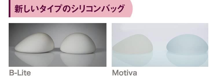 おすすめの豊胸手術は何 種類 特徴 値段のカラクリを解説 美容外科の医師監修コラム The Clinic ザクリニック 公式