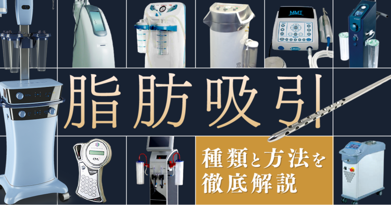 脂肪吸引器 脂肪吸引器 アセチノセルナージュ - メルカリ