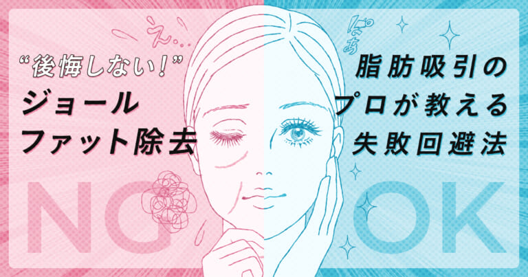 バッカルファット除去の潜在的な合併症は何ですか?