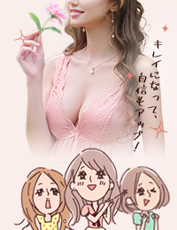理想のバストに憧れる女の子たち