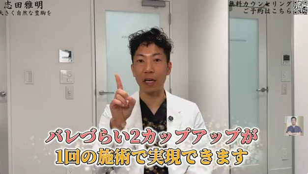 ハイブリッド豊胸の特徴