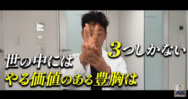 豊胸手術の主な種類