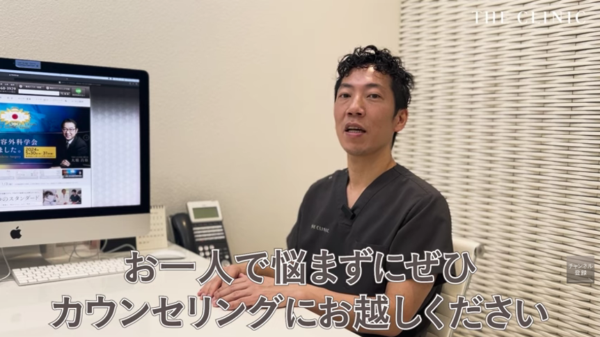 目の下のたるみ取りで後悔しないために