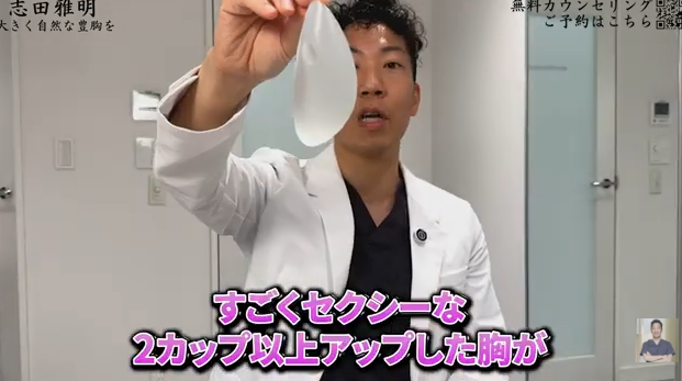 シリコンバッグ豊胸の特徴