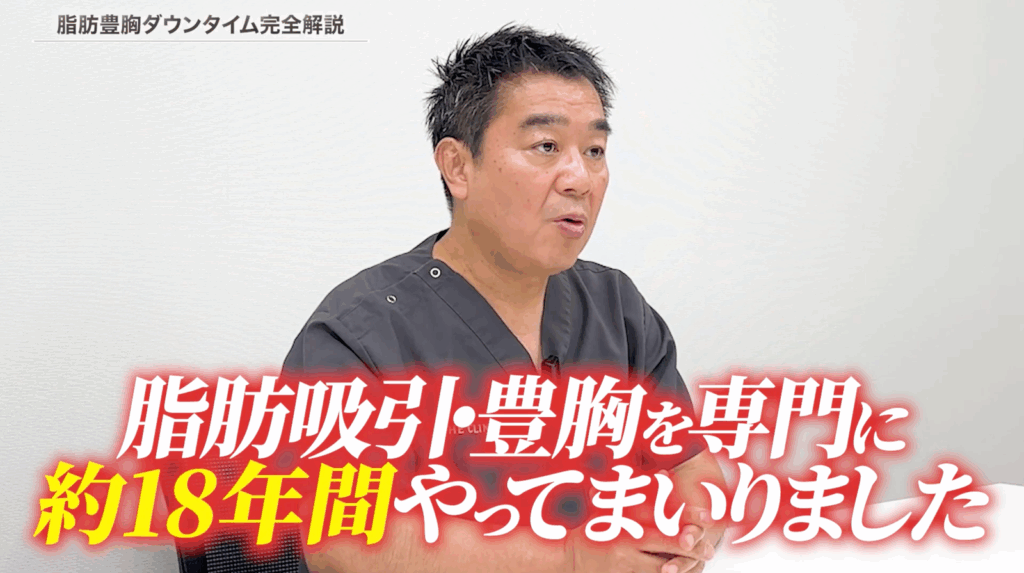 脂肪吸引・脂肪注入専門クリニックの技術力