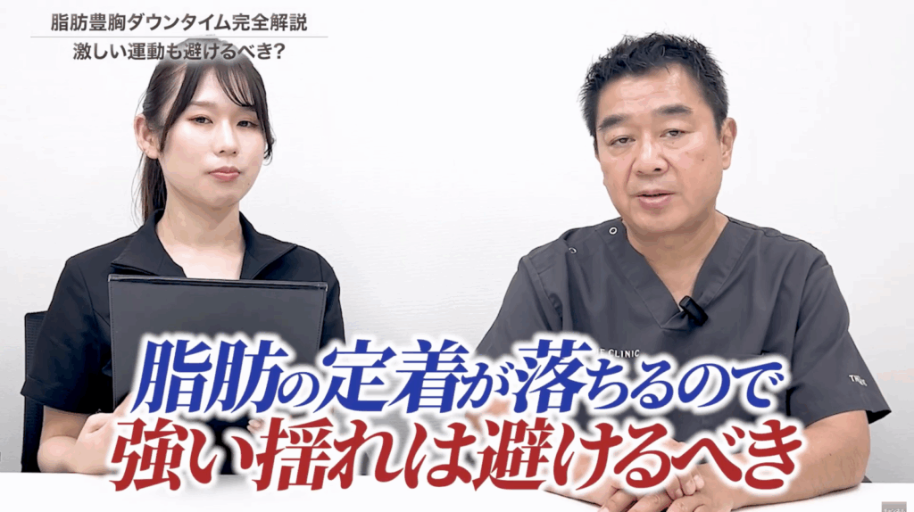 脂肪豊胸後性行為をしてもいいタイミング