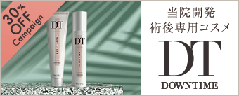 THE CLINIC 開発のダウンタイムケアコスメ DT(DOWNTIME)