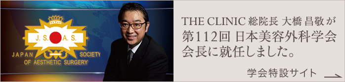 日本美容外科学会専門医（JSAS）認定医