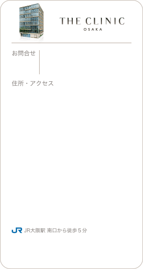 THE CLINIC 大阪