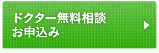 アクアフィリング無料相談会 お申込み