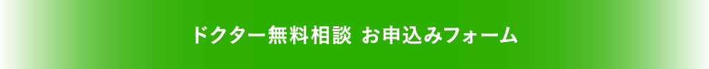 問い合わせフォーム