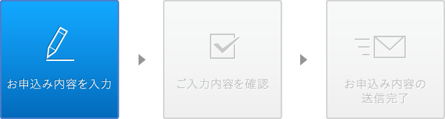 1.内容を入力