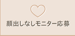 モニター