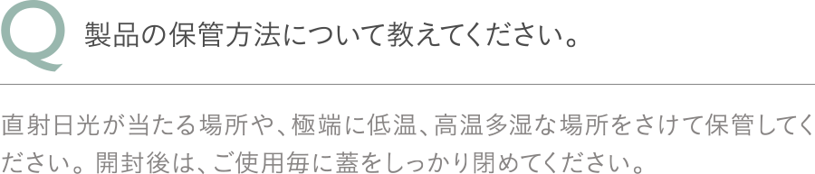 Q：商品の返品は可能ですか？A：可能です。ただし、必ず商品到着後7日以内にメール又はお電話にてご連絡ください。お客様都合によるご返品につきましては『未開封・未使用の物のみ』ご対応いたします（返送についての詳細はご連絡いただいた際にご案内いたします）。なお、返品にかかる送料・手数料はお客様にてご負担いただきますようお願い申し上げます。※お客様都合による返品の場合は、交換対応はいたしかねます。
