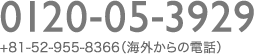 0120-05-3929