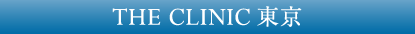 THE CLINIC（ザクリニック） 東京