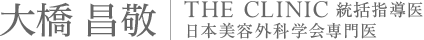 大橋 昌敬