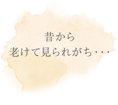ヒアルロン酸注射の繰り返しで凸凹が気になる・・・