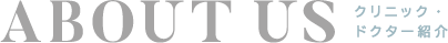 THE CLINIC について