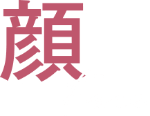 顔