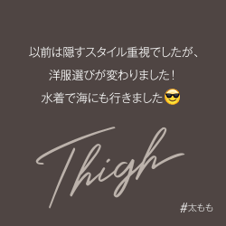 太ももの脂肪吸引