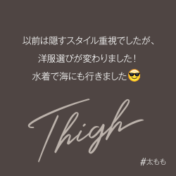 太ももの脂肪吸引