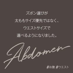 お腹の脂肪吸引