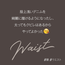ウエストの脂肪吸引