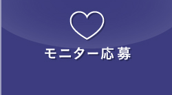 モニター