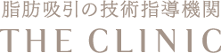 THE CLINIC