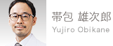 帯包 雄次郎