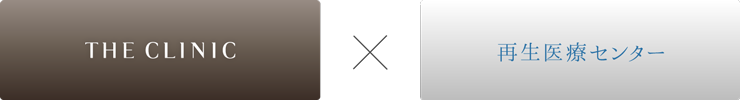 THE CLINIC × 細胞加工センター