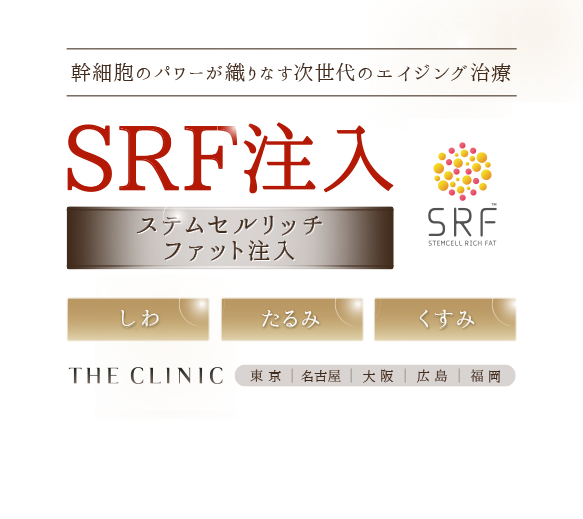 ステムセルリフト