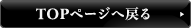 ベイザー トップへ戻る