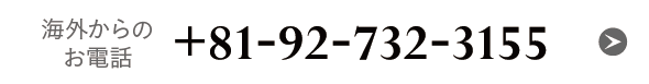 +81-92-732-3155